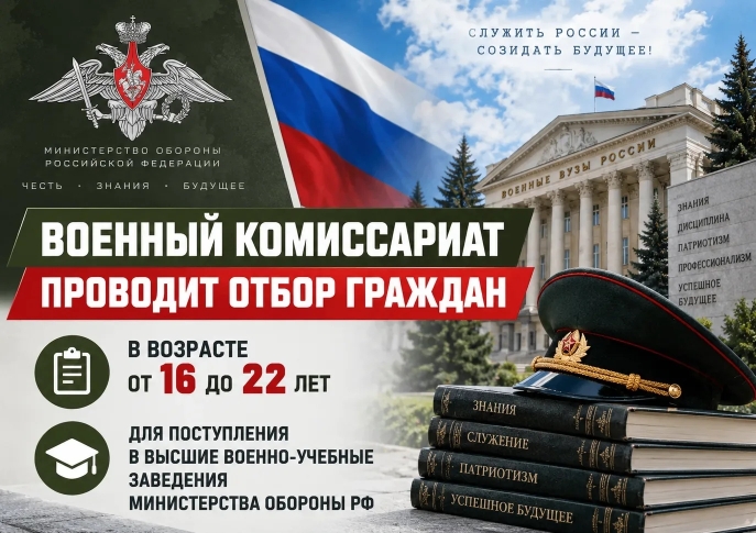 Внимание!