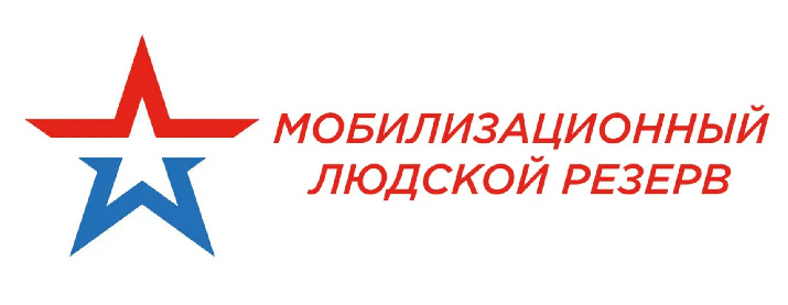 В военном комиссариате г. Мантурово, Кологривского и Межевского районов осуществляется набор кандидатов в мобилизационный людской резерв