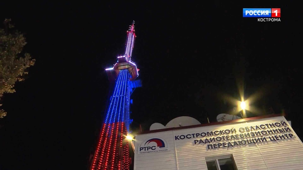 В День воссоединения Крыма с Россией телебашню в Костроме украсит праздничная иллюминация 