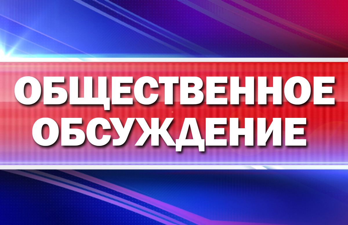 Приглашение на конференцию территориального общественного самоуправления (ТОС № 14)