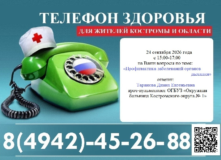 Неделя сохранения здоровья лёгких с 21 по 27 сентября 2026 года 