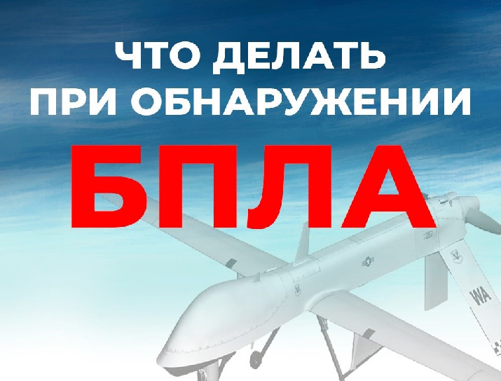 Внимание!