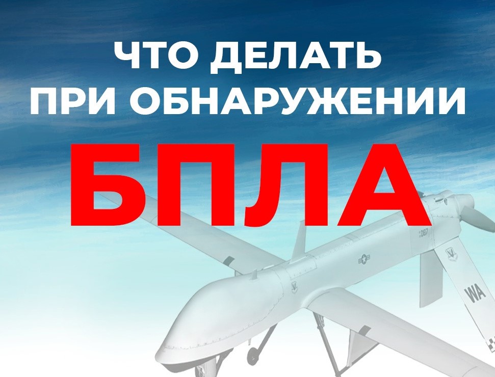 Внимание!