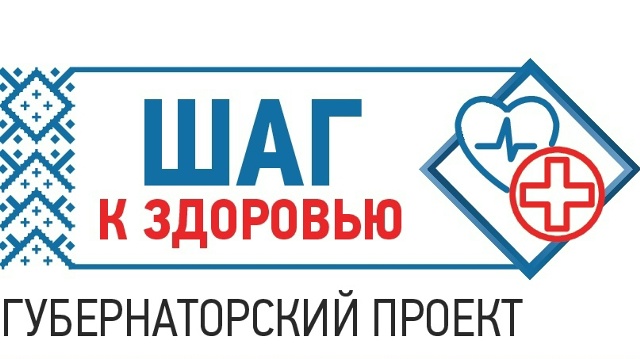 В Костроме продолжает работу медицинско-профилактическое мероприятие «Шаг к здоровью»