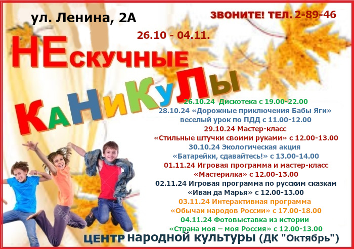 нескуч каникулы2.jpg нескуч каникулы2.jpg
