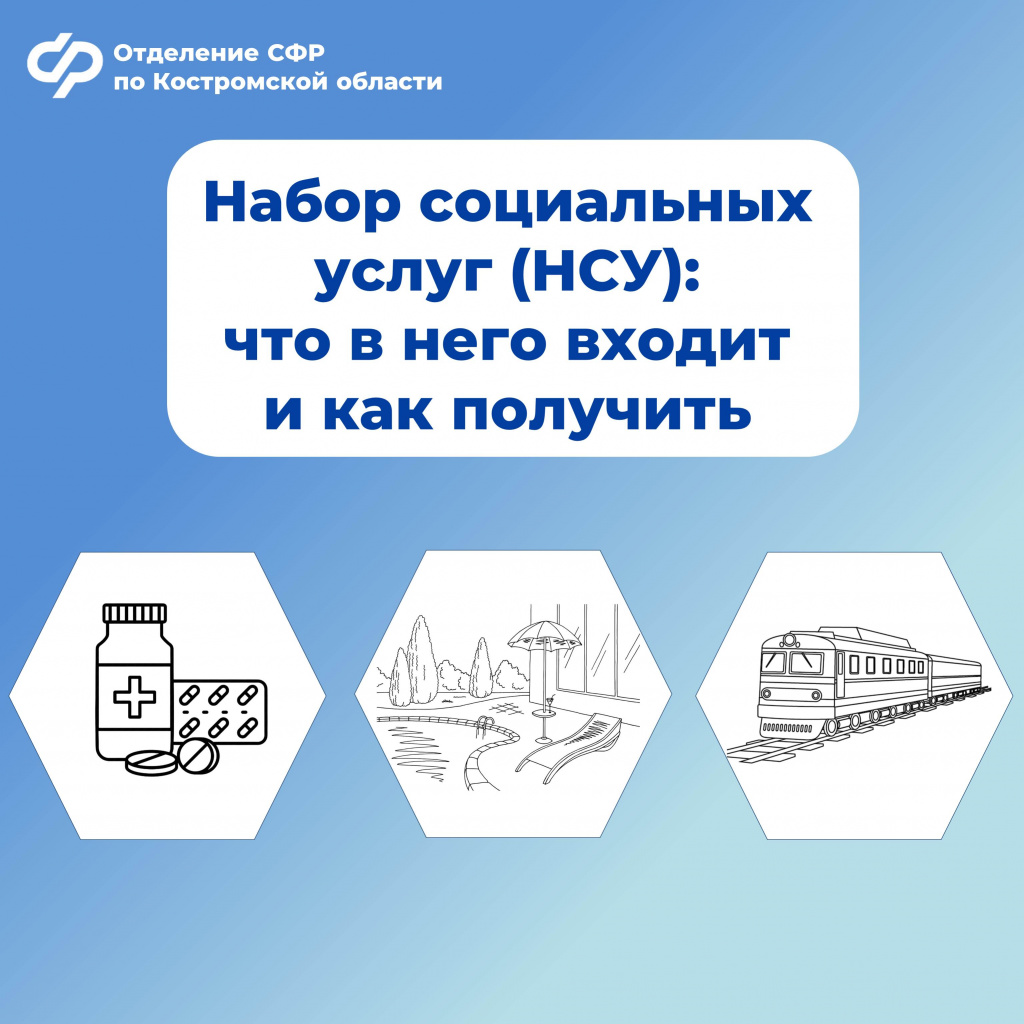 НСУ (1).jpg