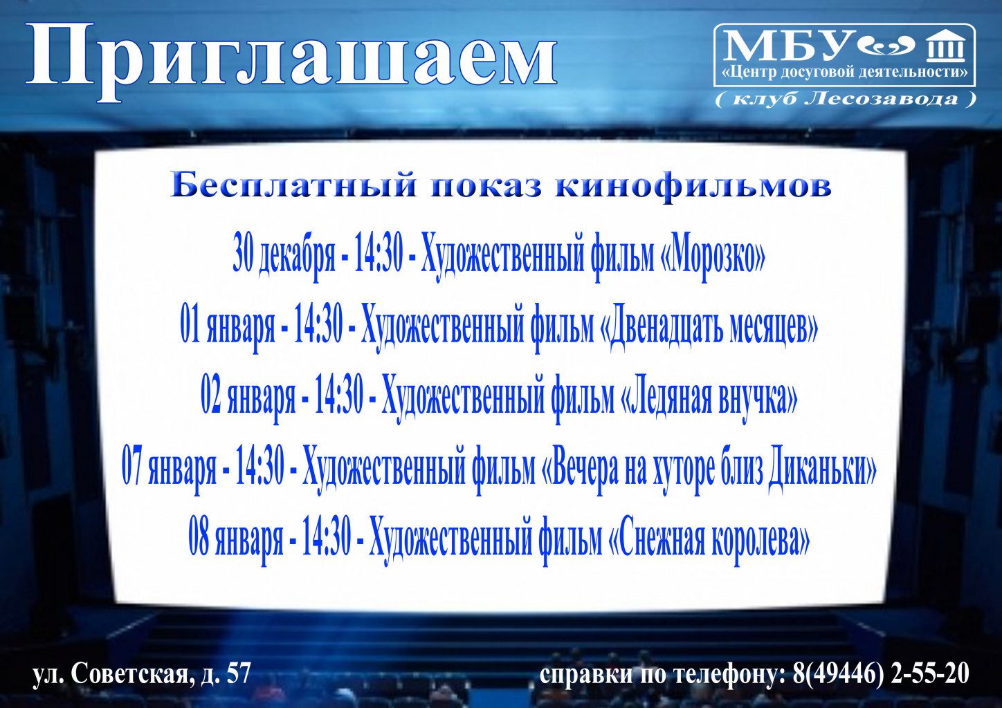 Афиша - Показы 2025.jpg