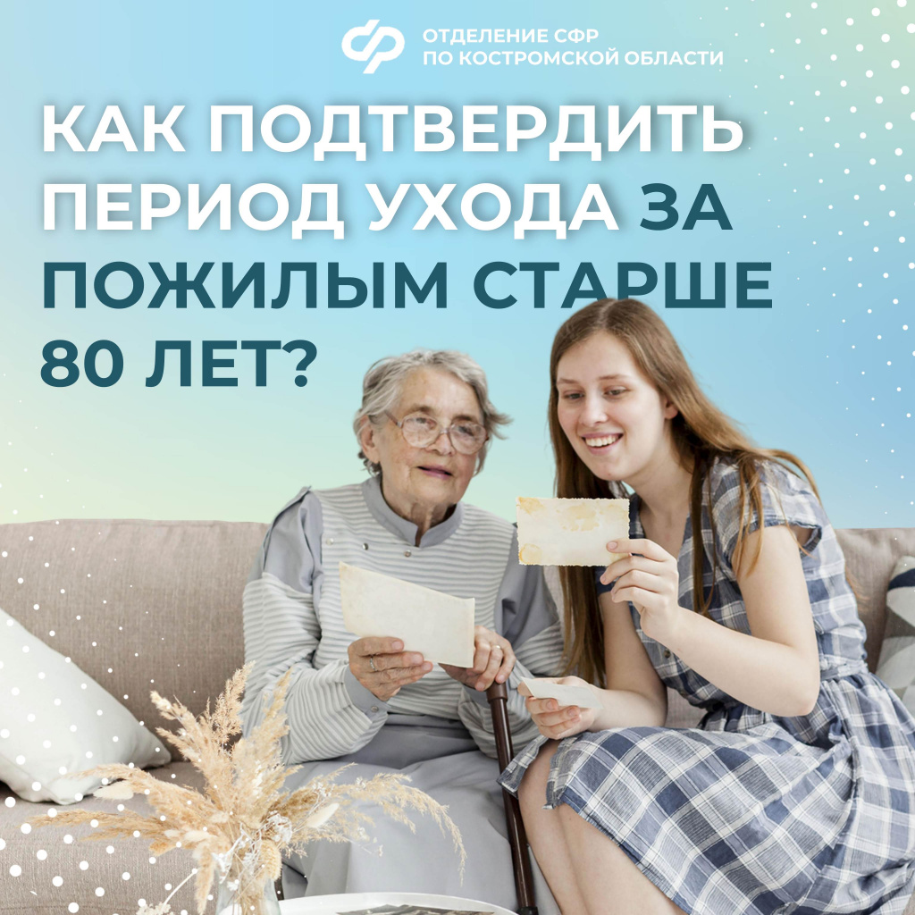 уход старше 80 лет.jpg