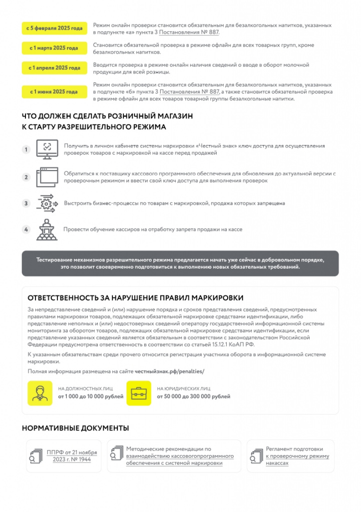Информационная листовка - 2.jpg