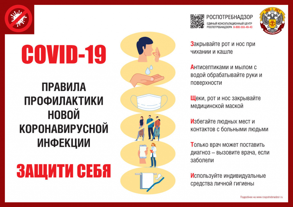 Памятка ковид.jpg Памятка ковид.jpg