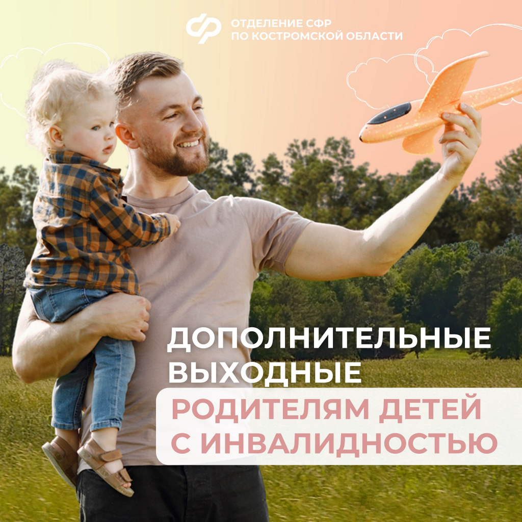 родители детей с инвалидностью.jpg