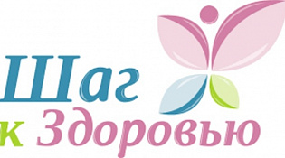 Приглашаем пройти опрос  опрос для оценки проекта «Шаг к  здоровью»