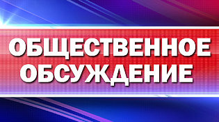 Приглашение на конференцию территориального общественного самоуправления (ТОС № 14)