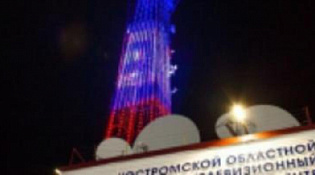 В Костроме в честь избранного Губернатора Сергея Ситникова включили архитектурно-художественную подсветку на телебашне