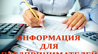 Об утверждении нового порядка представления уведомлений о начале осуществления предпринимательской деятельности