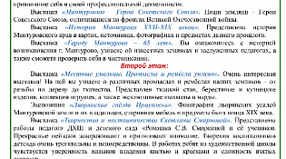 Приглашаем в музей!