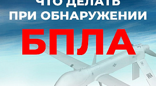 Внимание!