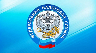 Информационное сообщение УФНС России по Костромской области