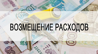 Социальные выплаты на газификацию помещения
