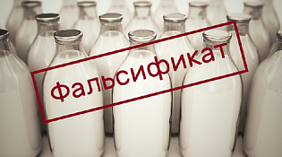 О выявлении фальсифицированной молочной продукции