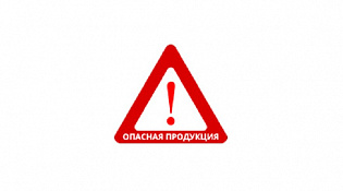 О выявлении небезопасной пищевой продукции