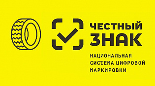 "Честный знак" запустил новое цифровое пространство