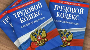 Памятка о трудоустройстве несовершеннолетних работников