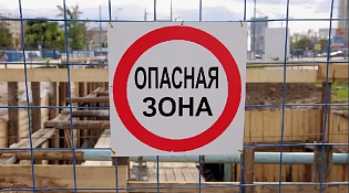 Об опасности нахождения детей на объектах повышенной опасности